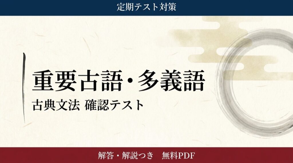 呼応の副詞 確認テスト(え〜打消・な〜そ ほか)|定期テスト対策 | 誰でも古典塾